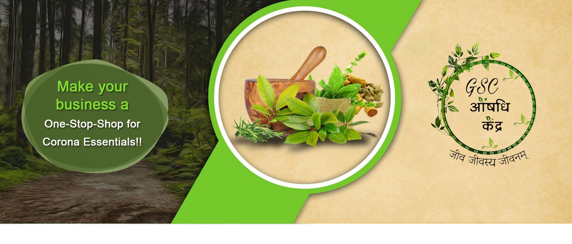 GSCAushadhiKendra